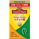 ネイチャーメイド イチョウ葉 15.6g(260mg×60粒)
