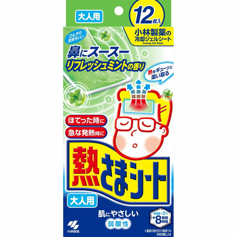 熱さまシート 大人用ミント