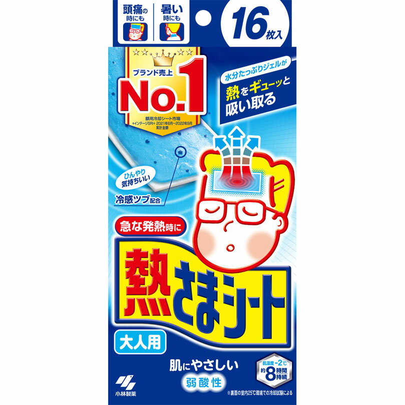 熱さまシート 大人用 16枚(2枚×8包)