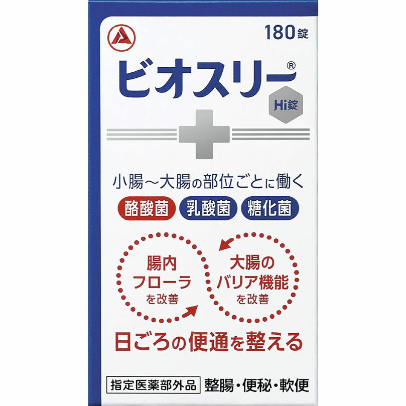 ビオスリーHi錠 180錠