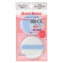ロージーローザ BB・CCクリーム専用パフ 2P