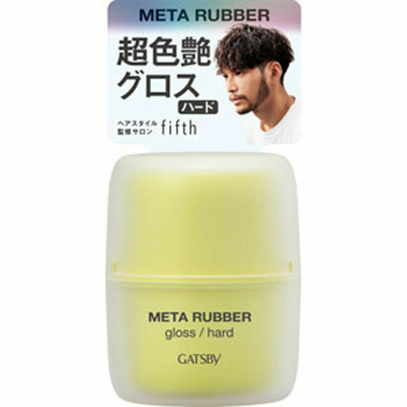 ギャツビー メタラバー グロス ハード 70g