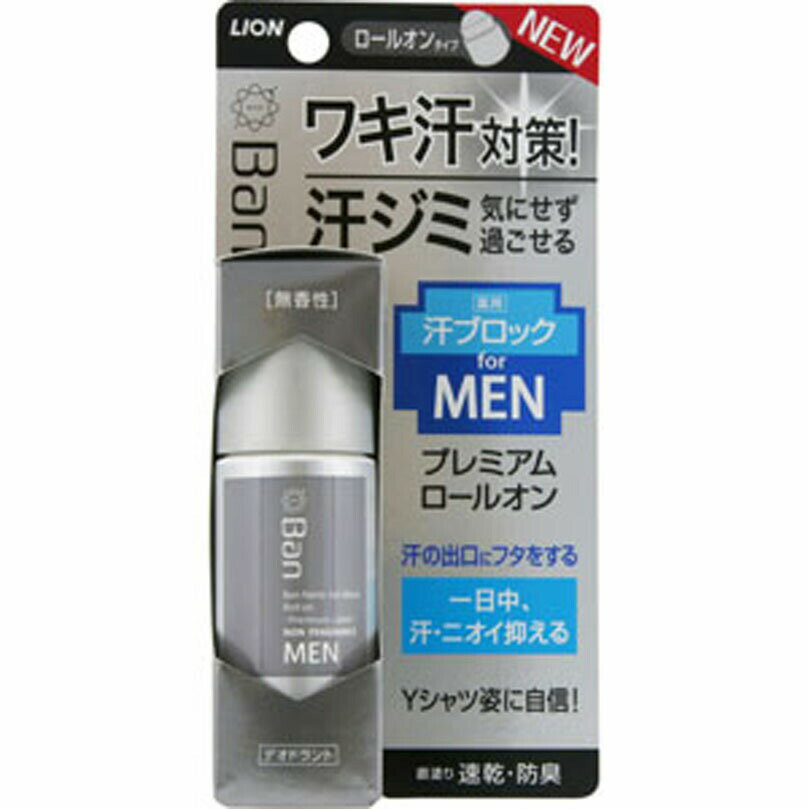 Ban 汗ブロックロールオン プレミアムラベル 男性用 無香性 40mL 【医薬部外品】