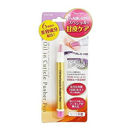 BW　オイルインキューティクルプッシャーペン　ラベンダー 1.5ml