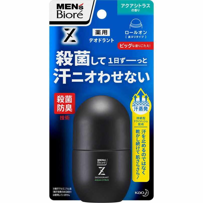 たくさん汗かいても、1日ずっとニオわせない。手を汚さずにムラなく塗れるロールオン。「汗殺菌スタミナ技術」でたくさん汗をかいても、ニオイ菌ヘの殺菌作用が続くので、長時間ニオイ予防を実現。「汗瞬間ドライパウダー（基剤）」配合で、ワキ汗すぐ蒸発！ベタつかず、さらっと快適素肌が続きます。●素肌とおなじ弱酸性●剤がワキ毛に絡まず、素肌にしっかり行き届いて密着します●アクアシトラスの香り「制汗アルミニウム塩」無配合＊＊制汗アルミニウム塩（制汗効果のある成分）は使用していません。アルコール過敏症の方、特に肌の弱い方は使わないでください。&lt;成分&gt;イソプロピルメチルフェノール＊、エタノール、水、BG、ジメチコン、N-プロピオニルポリエチレンイミン・メチルポリシロキサン共重合体液（30％）、ヒアルロン酸Na-2、オウバクエキス、PPG、無水エタノール、コハク酸、ヒドロキシプロピルセルロース、濃グリセリン、クエン酸、アジピン酸、オレイン酸ソルビタン、ポリオキシエチレンラウリルエーテル（6E．O．）、1，3-プロパンジオール、メントール、アミノヒドロキシメチルプロパンジオール、オレイン酸、トリシロキサン、イソステアリルグリセリルエーテル、メタクリル酸ラウリル・ジメタクリル酸エチレングリコール・メタクリル酸ナトリウム共重合体水分散液、乳酸l-メンチル、架橋型シリコーン・網状型シリコーンブロック共重合体、ミリスチン酸イソプロピル、フェノキシエタノール、パラベン、香料＊は「有効成分」無表示は「その他の成分」 &lt;ご使用方法&gt;●ご使用前に、キャップをしめたまま容器を上下に3回程度振ってください。●外出前や入浴後に、ワキの下など、汗のニオイの気になるところにぬってください。●ボールがまわりにくい時は、指でまわしてからお使いください。●乾いたあと衣服を着てください。●ご使用後は、キャップをしっかりしめて、立てた状態で保管してください。 &lt;ご注意&gt;●アルコール過敏症の方、特に肌の弱い方は使わない。●顔、粘膜、除毛直後、傷、はれもの、湿疹等異常のあるところには使わない。●肌に異常が生じていないかよく注意して使う。肌に合わない時、使用中に赤み、はれ、かゆみ、刺激、色抜け（白斑等）や黒ずみ等の異常が出た時、直射日光があたって同様の異常が出た時は使用を中止し、皮フ科医へ相談する。使い続けると症状が悪化することがある。●高温の場所、直射日光のあたる場所には置かない。●子供や認知症の方などの誤飲等を防ぐため、置き場所に注意する。予告なくパッケージ等が変更になることがございます。製造・取扱い中止の場合はキャンセルとさせて頂く場合がございます。予めご了承ください。発売元又は製造販売元花王原産国日本商品区分医薬部外品広告文責:株式会社トモズTEL:03-6715-8835　