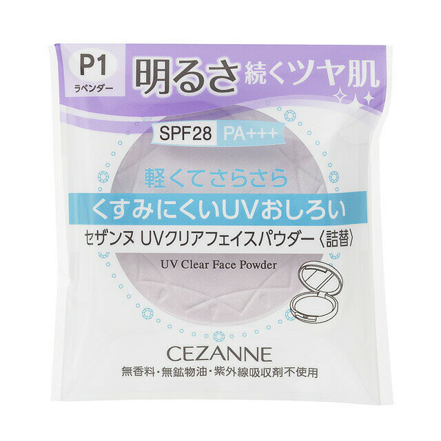 セザンヌ UVクリア フェイスパウダー 詰替 P1 ラベンダー