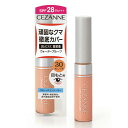 セザンヌ ストレッチコンシーラー 30 オレンジ系 8g(4)