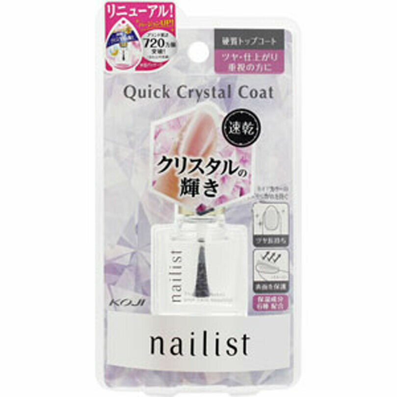 ネイリスト クイッククリスタルコートII 10mL