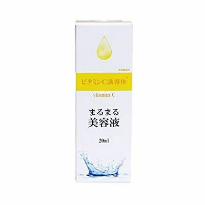 きれいラボ　まるまる美容液　ビタミンC誘導体 20ml