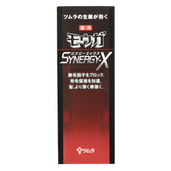 モウガ シナジーX