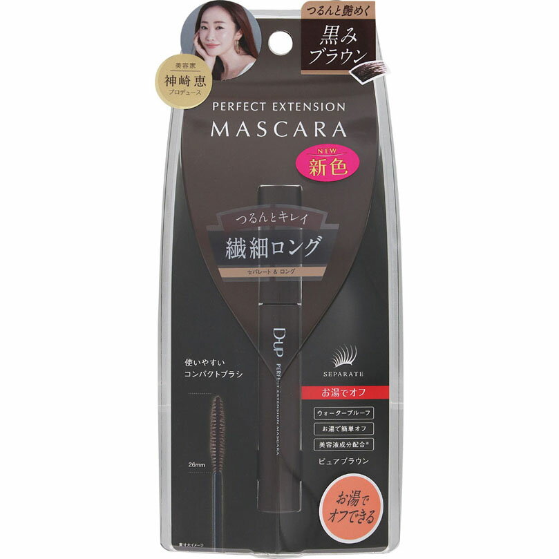 パーフェクトエクステンションマスカラ ピュアブラウン
