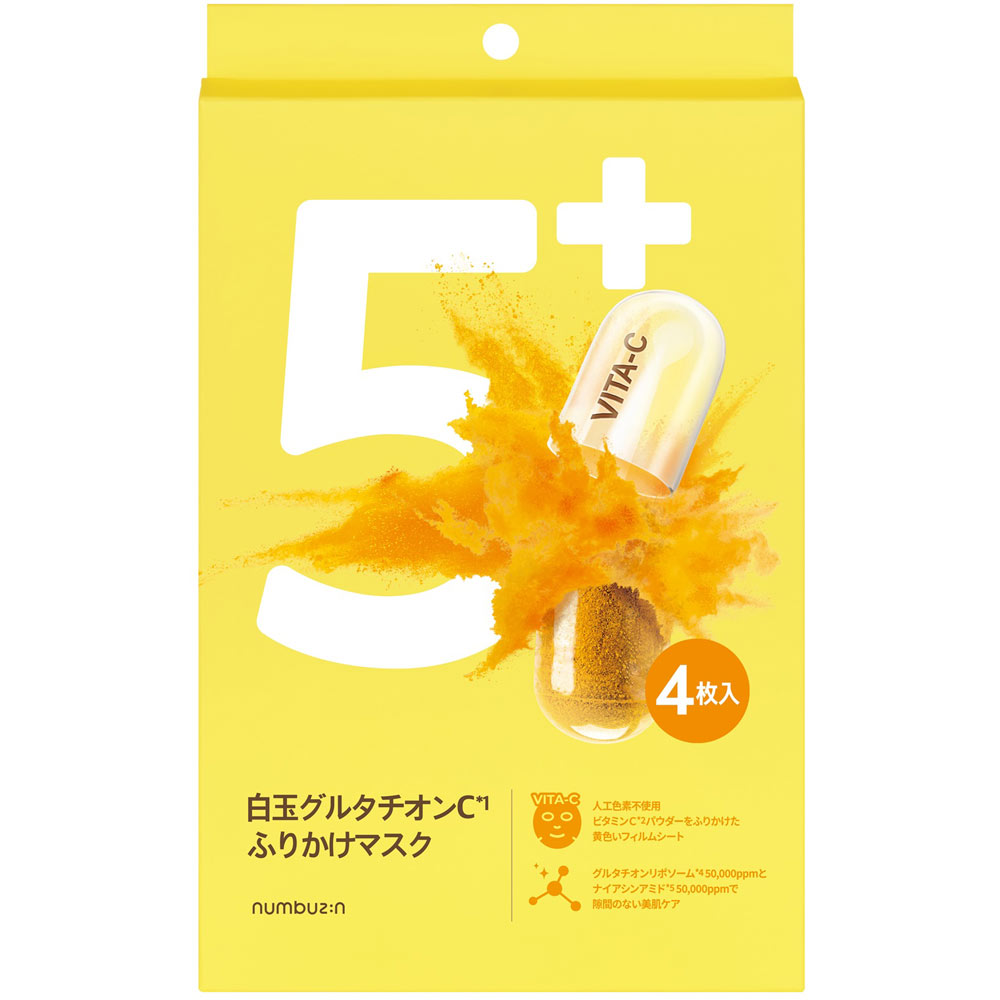 ナンバーズイン5番白玉グルタチオンCふりかけマスクのサムネイル