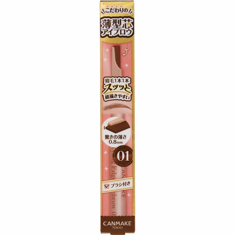 キャンメイク スタイリングエッジアイブロウ ナチュラルブラウン 1本のサムネイル