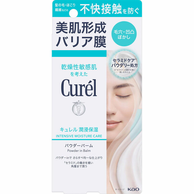 キュレル 潤浸保湿 パウダーバーム 34g