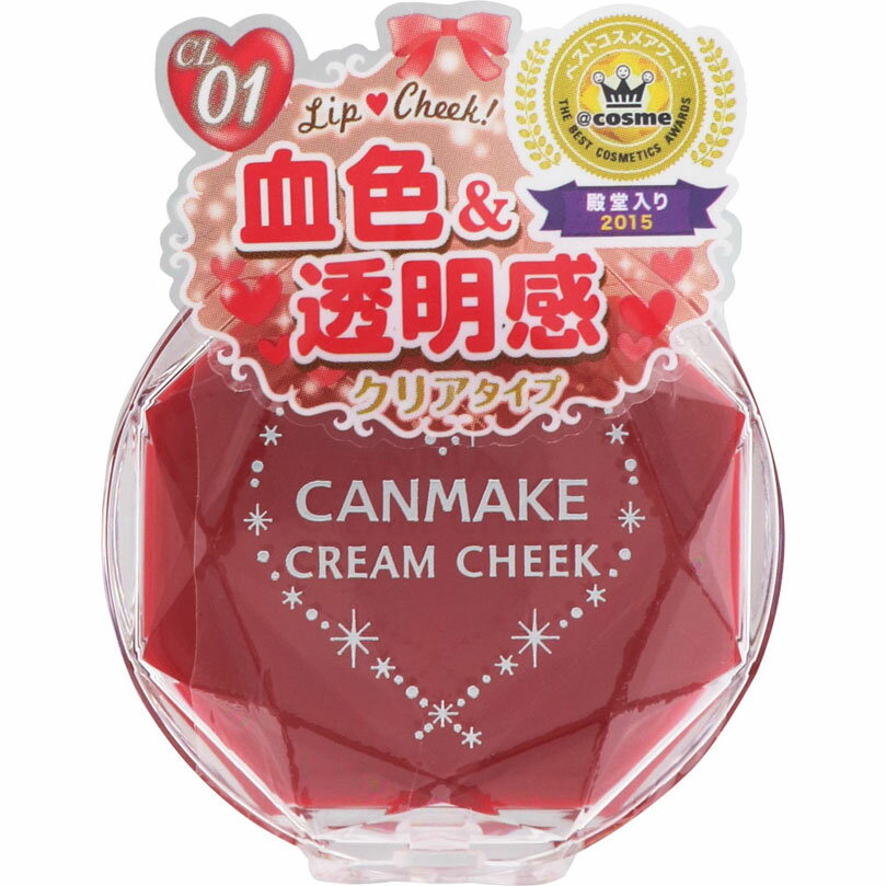 キャンメイク クリームチーク クリアレッドハート 1個