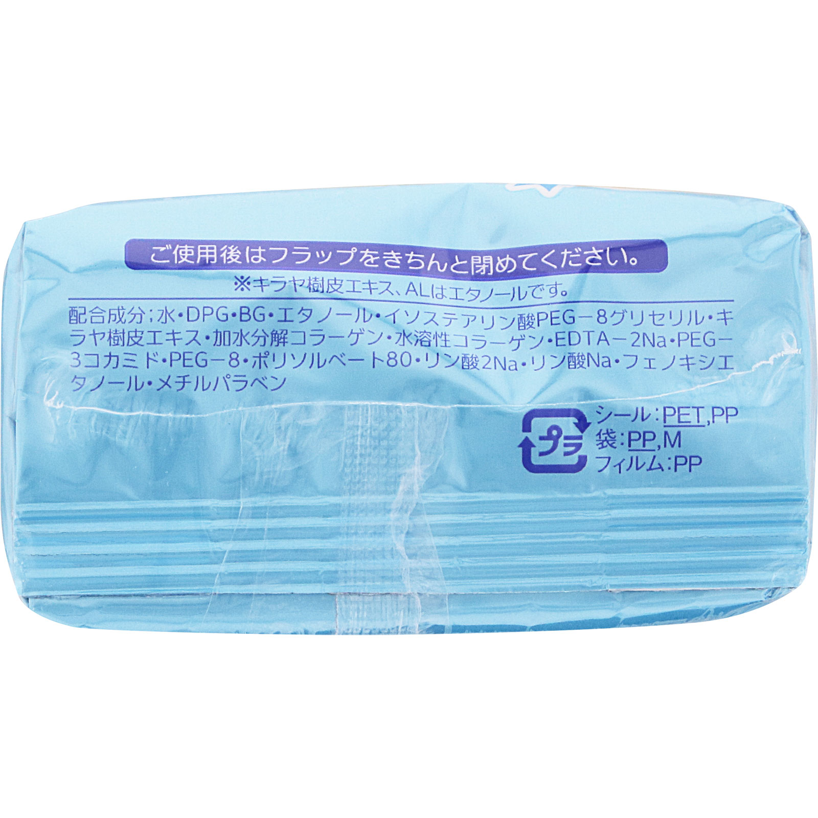 ソフティモ メイク落としシート（コラーゲン） 52枚