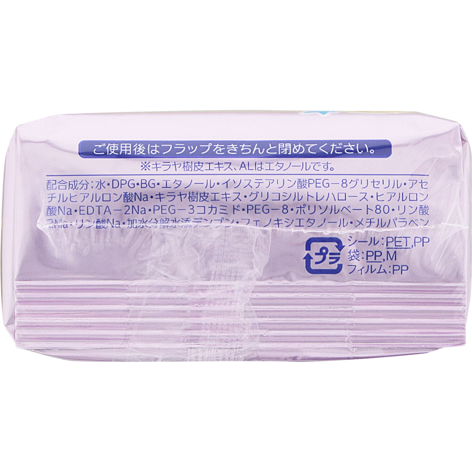 ソフティモ メイク落としシート（ヒアルロン酸） 52枚