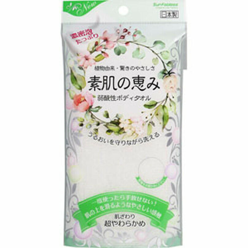 素肌の恵み 弱酸性ボディタオル 1枚