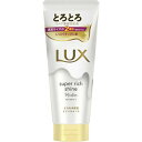 ラックス スーパーリッチシャイン モイスチャー とろとろ保湿トリートメント 300g