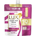 ラックス スーパーリッチシャイン モイスチャー 保湿シャンプー つめかえ用 560g