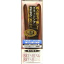 池本 純天然毛 折りたたみ携帯用ブラシ