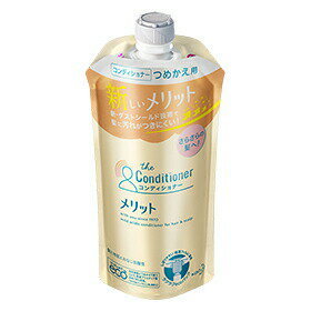 メリット　コンディショナー　つめかえ 340ml