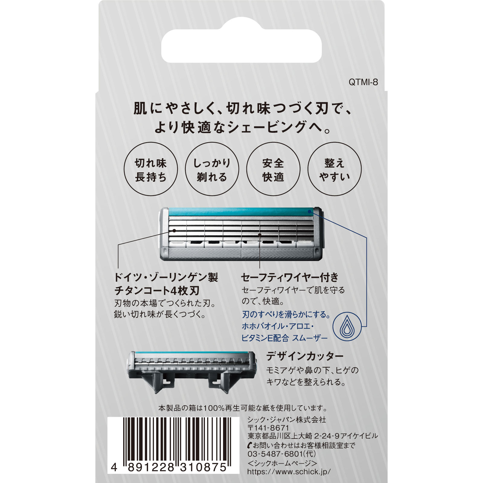 シック クアトロ4 チタニウム 替刃 8個