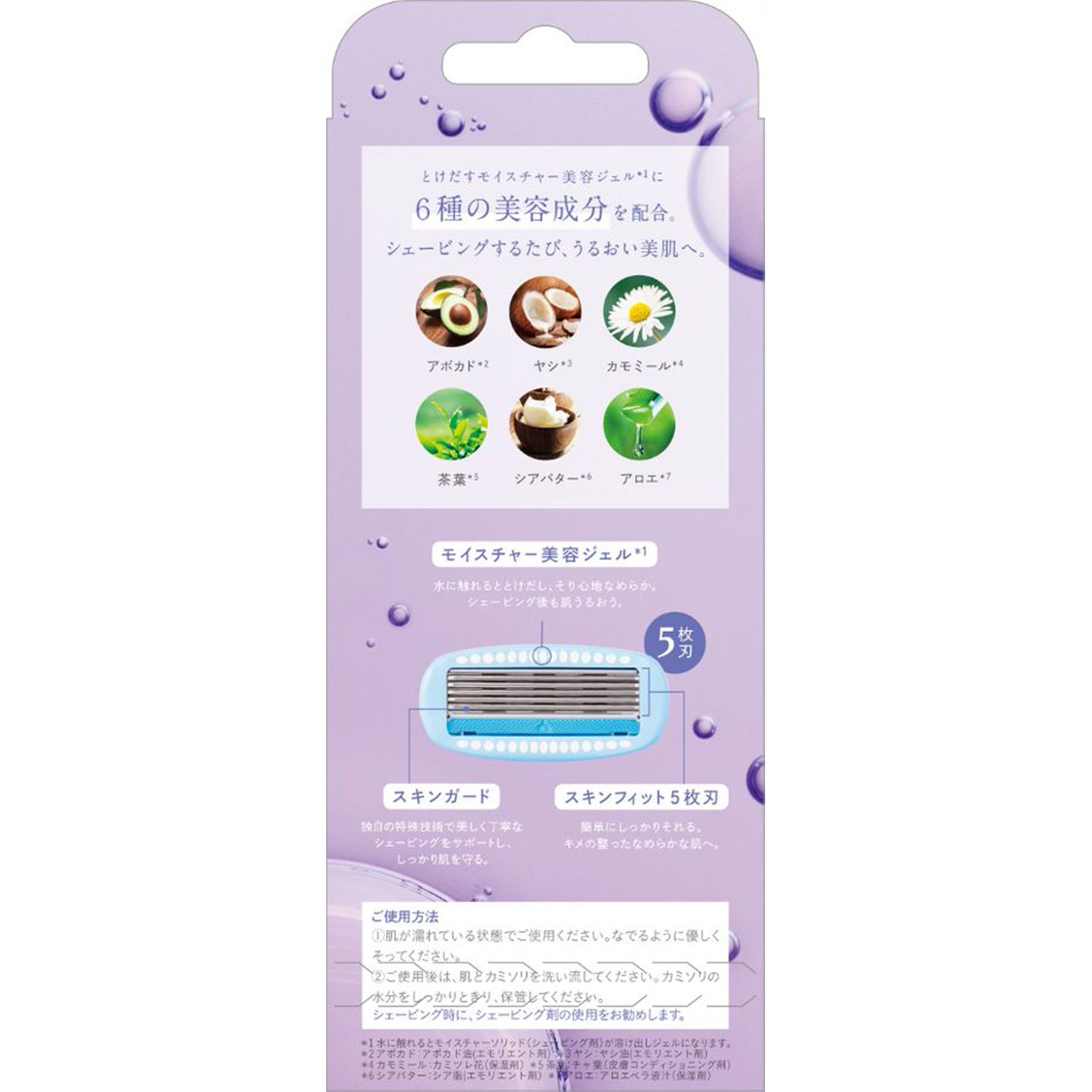 シック ハイドロシルク ホルダー お試し用 1個