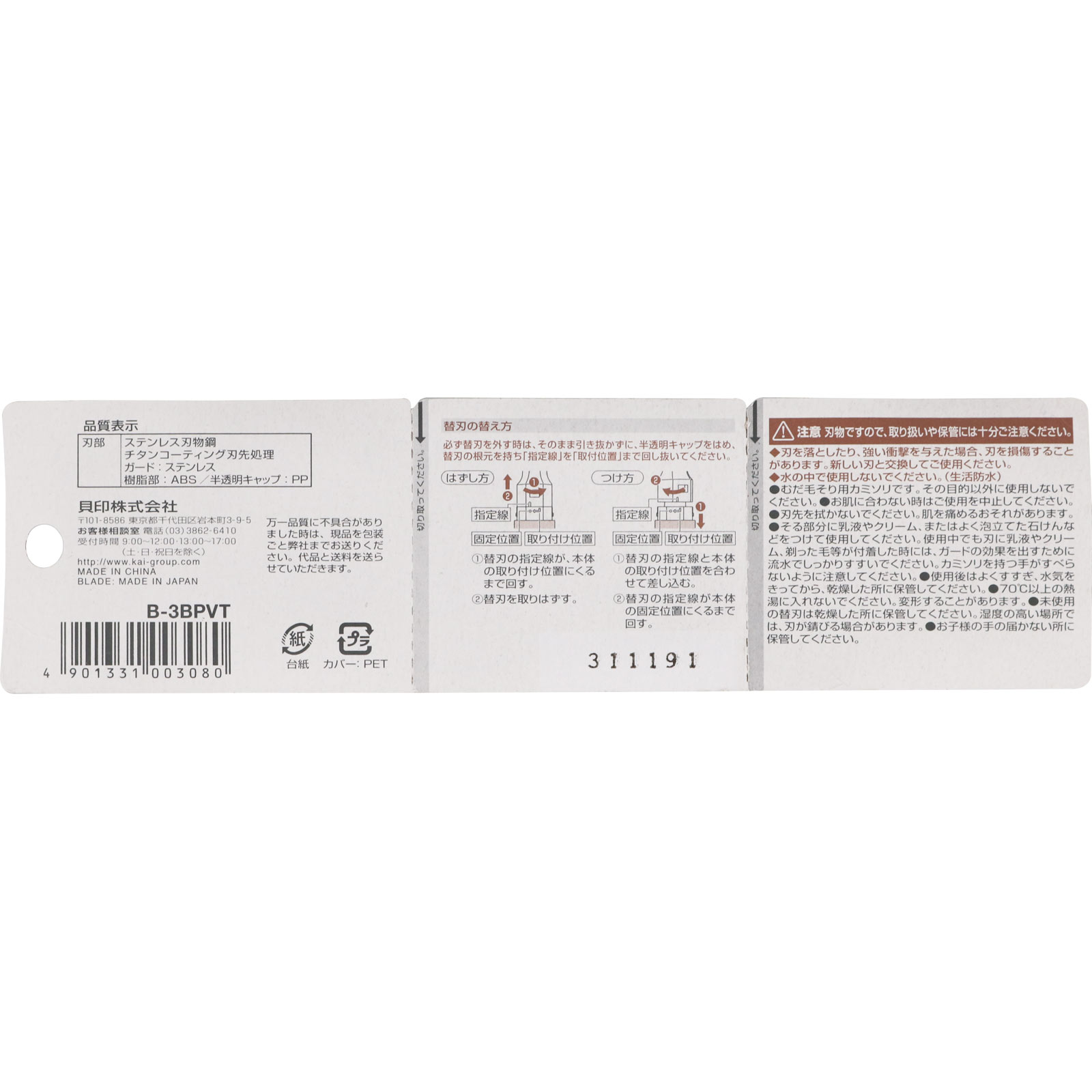 花王　サクセス　薬用シェービングジェルフレッシュ 4901301031525