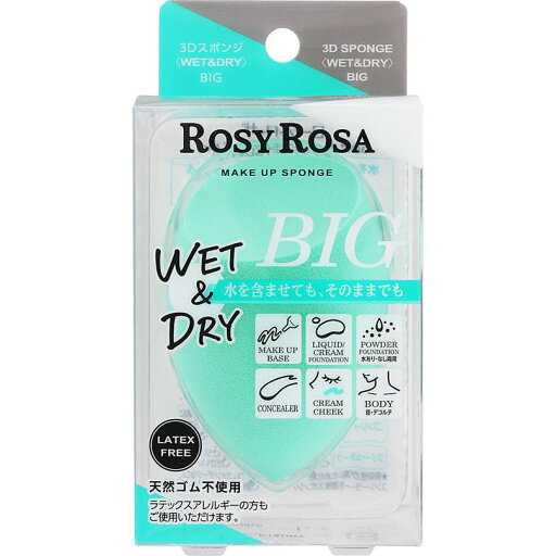ロージーローザ 3Dスポンジ WET&DRY BIG ロージーローザ 3Dスポンジ WET&DRY BIG