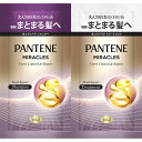 パンテーン ミラクルズ うねりコントロール&リペア ボンドリペアシャンプー+トリートメントお試しサイズ 1セット