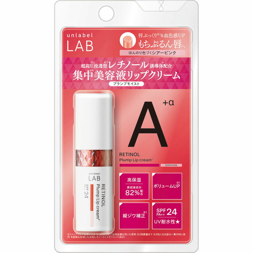 アンレーベルラボ R プランプ UVリップクリーム 4g