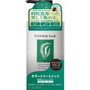 RISHIRIA Furel カラートリートメント 専用ボトル・詰め替え用パウチセット ナチュラルブラック 240g