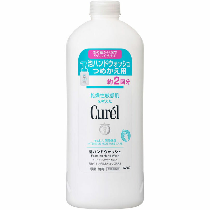 キュレル 泡ハンドウォッシュ つめかえ用 450mL