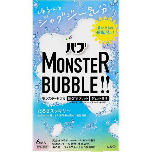 バブ モンスターバブル ゆるんとジャグジー気分 70g×6錠 バブ モンスターバブル ゆるんとジャグジー気分 70g×6錠