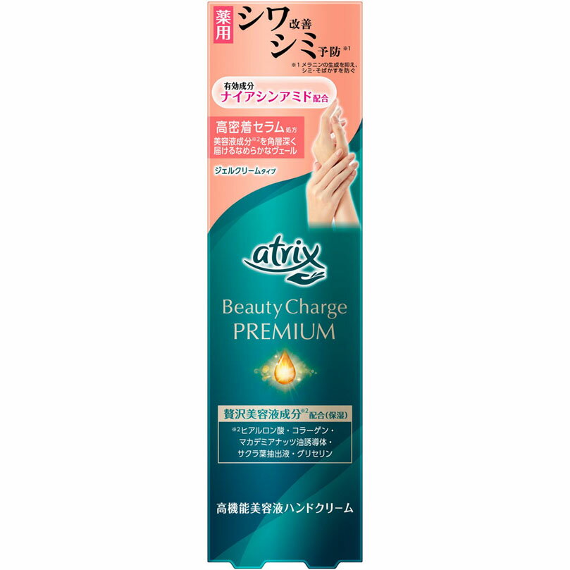 アトリックス ビューティーチャージプレミアム シワ改善 ハンドジェルクリーム 60g