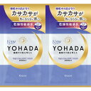 YOHADA ボディウォッシュ トライアル 1セット