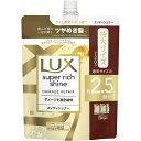 ラックス スーパーリッチシャイン ダメージリペア 補修コンディショナー つめかえ用 720g