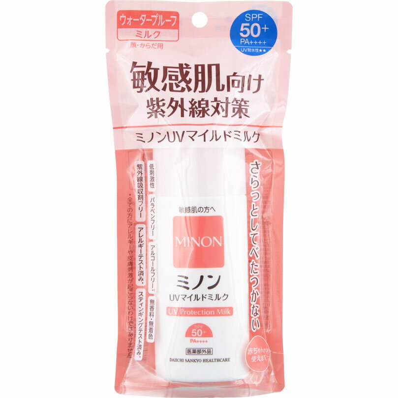 ミノンUVマイルドミルク 80mL