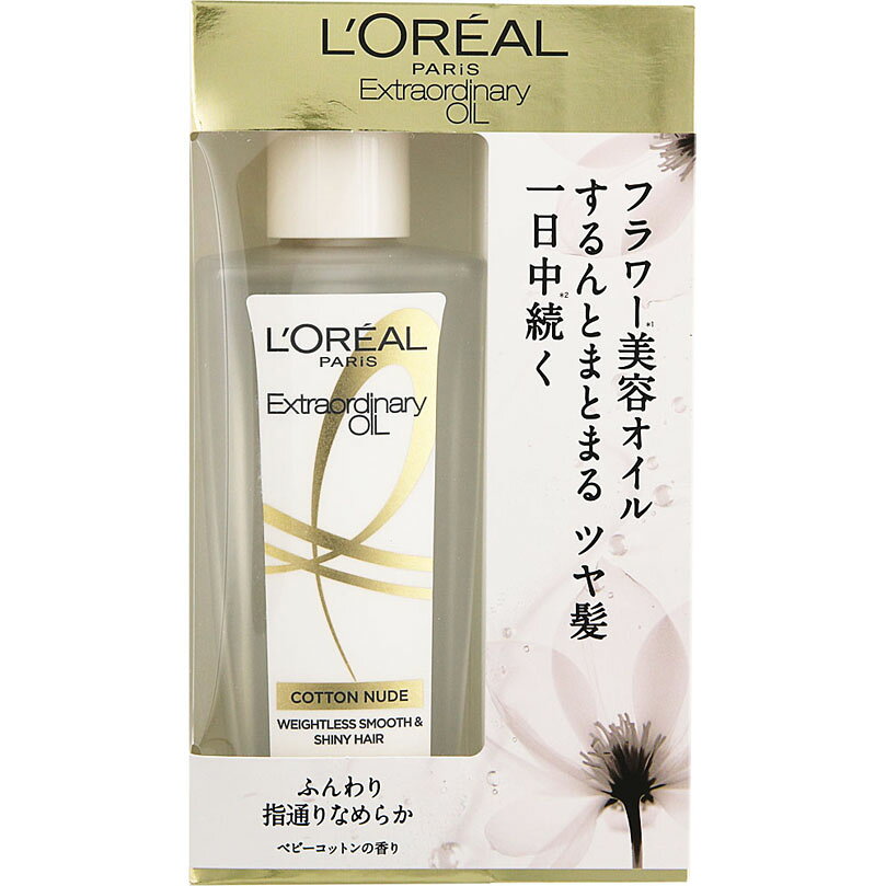 ロレアル パリ エルセーヴ エクストラオーディナリー オイル ベビーコットン 100mL