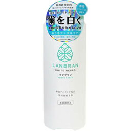 薬用LANBRANホワイトリプロ歯磨き粉（シトラスミント） 100g 【医薬部外品】