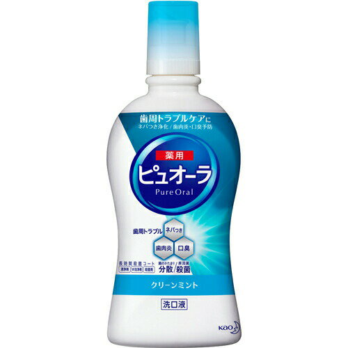 薬用ピュオーラ洗口液　クリーンミント 420ml