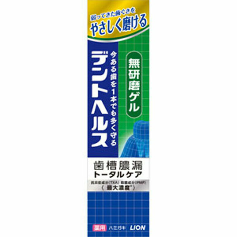 デントヘルス薬用ハミガキ 無研磨ゲル 28g 【医薬部外品】