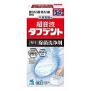 超音波タフデント　専用除菌洗浄剤 54錠