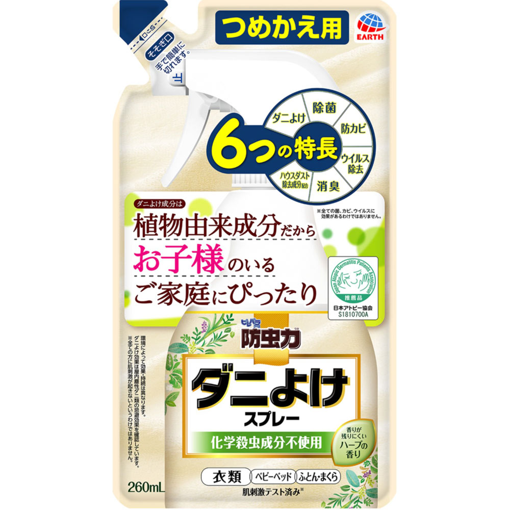 ピレパラアース 防虫力 ダニよけスプレーつめかえ 260mL