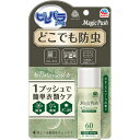 消臭ピレパラアース Magic Push ボタニカル 13.6mL