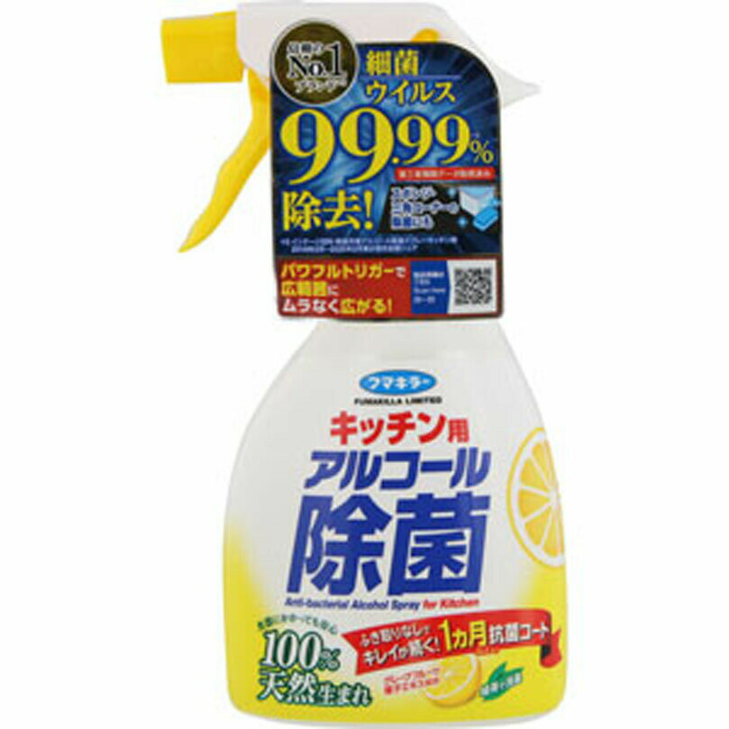フマキラー キッチン用 アルコール除菌スプレー 400mL