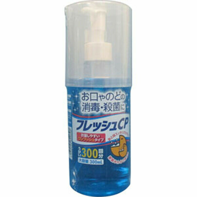 フレッシュCP 300mL 【指定医薬部外品】