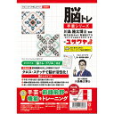 脳トレクロスステッチコーラルブーケ&NG 1個