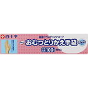 サルバ おむつとりかえ手袋 ふつう 100枚